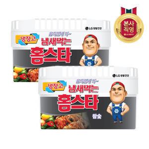 냄새먹는 홈스타 냉장고용 탈취제 참숯 x2개