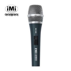 [스쿨뮤직]iMi IM-938 / 다이나믹 마이크