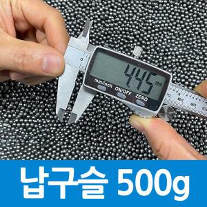 납구슬 일반 코팅 4파이 2파이 500g 스킨 스쿠버 넥웨이트 재료