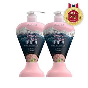 [LG생활건강]히말라야핑크솔트 펌핑치약 플로럴민트 285g x 2개