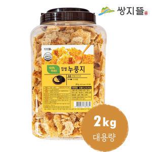 쌍지뜰 찹쌀누룽지 대용량 2kg ~국내산 누룽지 식사대용