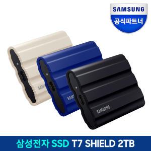 삼성전자 공식인증 외장SSD T7 Shield 2TB USB 3.2 Gen 2 MU-PE2T0 (정품)