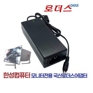 한성컴퓨터 ULTRON 2758C ULTRON 2760G 게이밍모니터전용 12V 4A 국산어댑터