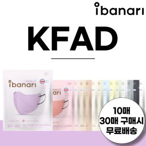 아이바나리 KFAD 10매 김태희 마스크 새부리형 대형 특대형 국내생산