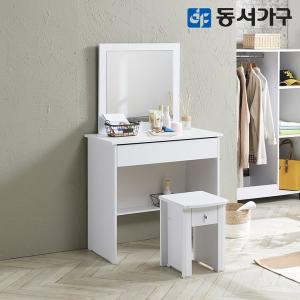 [동서가구]케이B 베이직 입식 화장대 거울 의자세트 2종 택1 DF634767