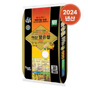 농협 아산맑은쌀 10kg 단일품종 백미 2024년 햅쌀