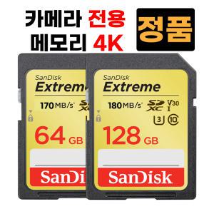 SD카드 캐논 EOS M200  64/128GB 카메라메모리카드