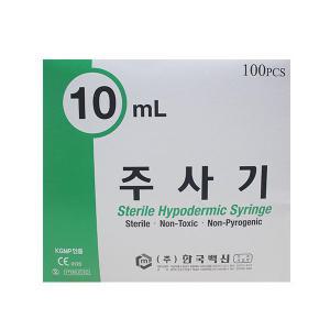 CL 한국백신 일회용 주사기 10mL x 100개 멸균 병원용