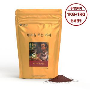 (분쇄 원두) 맥널티 리치 헤이즐넛향 1kg+1kg