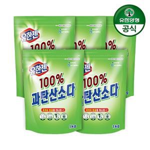 [유한양행]유한젠 100 과탄산소다 1kg 리필 5개