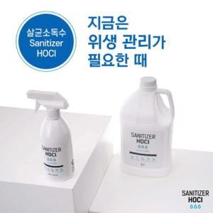 [행복한백화점][바이오세상]새니타이저 에이치오씨엘(Sanitizer HOCl) 4L