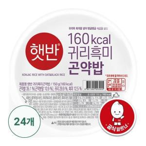 [CJ] 햇반 귀리흑미곤약밥 150G x24