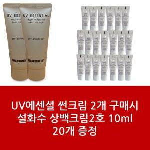 썬크림2+설화수 상백크림2호 10ml 20개 - 1Set