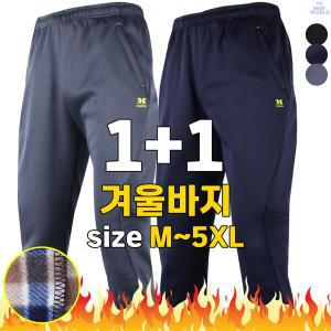 [기타]MAC기모트레이닝 1+1 겨울 남성 추리닝 바지 작업복