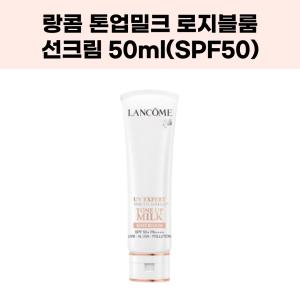 [정품] 랑콤 톤업밀크 로지블룸 선크림 50ml(SPF50)