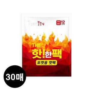 [불온기] 국내생산 THE핫한 포켓용 핫팩 80g X 30개