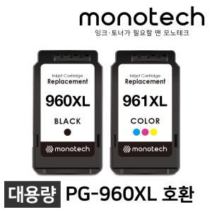 캐논 프린터 재생잉크 PG-960XL CL-961XL PIXMA TS5392 TS5391 PG-960 CL-961 PG960 CL961