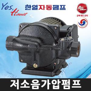 한일 HB-305A 저소음 하향식 가압 자동 가정용펌프