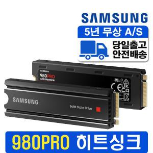 공식인증 삼성SSD MZ-V8P1T0CW 980 PRO 히트싱크 M.2 NVMe 1TB