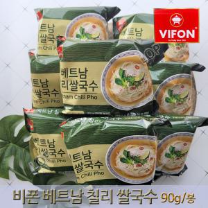 비폰 베트남 칠리 쌀국수 포 90g 8봉 / 간편식 어린이간식 아침대용 베트남식자재 식재료 라면 쌀국수면