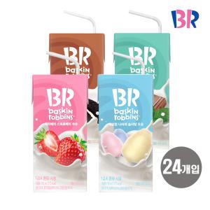 배스킨라빈스 멸균우유 190ml x 24개입 쿠키앤크림 민트초코 솜사탕 스트로베리