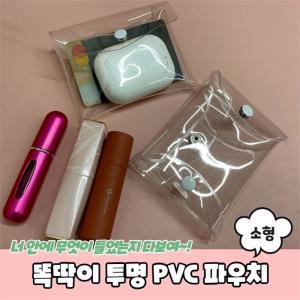 [라일리] Rly PARABU-1060-A-똑딱이 투명 PVC 파우치 소형