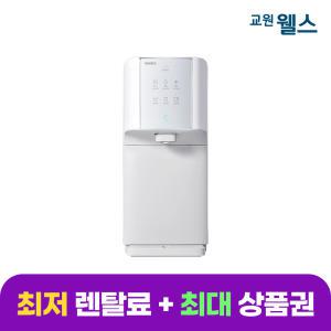 교원 웰스 정수기 렌탈 슈퍼쿨링 WQ672NWR (냉온) 5년약정 셀프관리 타사보상