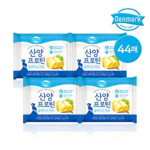 동원 덴마크 산양프로틴 고단백 치즈 220g 44매(11매x4개)_MC