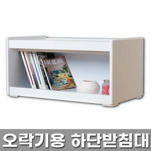 노리박스 오락기 전용받침대 (크기선택)