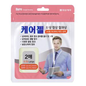 대일제약 케어젤 드레싱 대형2매 하이드로겔 습윤밴드