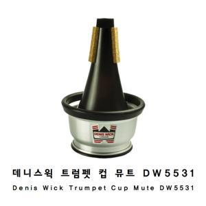 Denis Wick 데니스윅 트럼펫 컵 뮤트 Cup Mute DW5531