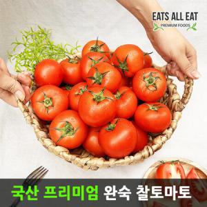 이츠올릿 완숙 찰 토마토 쥬스용(5kg) 단 대저 못난이 주스용