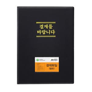 문화산업 F699A-7 보급형 결재화일 일반형 수용량 20p