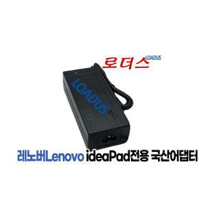 레노버CPA-A065 36001792 호환20V 3.25A어댑터