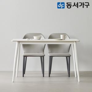 모던 세이프티 2인용 세라믹식탁 세트 1200 (레니스체어2) DF644580