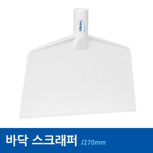 [VIKAN]나일론 바닥스크래퍼 헤드(270mm) 강도높은날 건조 곰팡이 저항성우수