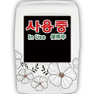 재실표시기/사용중알리미/사용중표시등/큐비클부속