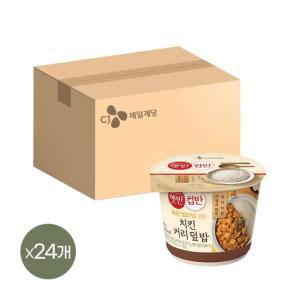 햇반 컵반 치킨커리덮밥 278g x24개