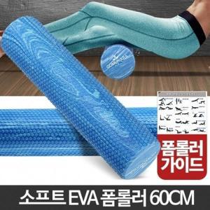 [신세계몰]EVA폼롤러 60cm 필라테스도구 운동 롤러 돌기 마사지 허리