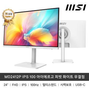 MSI MD2412PW FHD IPS 100Hz 1ms 아이에르고 24인치 무결점 모니터