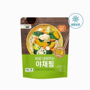 [믹스밀] 바로 데워먹는 야채찜 1kg x 1팩