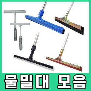 이중 고무 물밀대 모음 욕실 바닥 스퀴지 청소