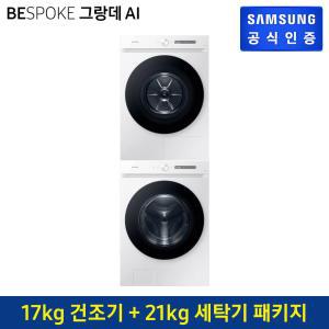 [화이트 비스포크 그랑데 AI 패키지] 삼성 비스포크 그랑데  AI 세탁기 21KG [WF