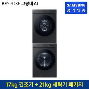 [블랙 비스포크 그랑데 AI 패키지] 삼성 비스포크 그랑데  AI 세탁기 21KG [WF21C