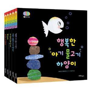 [기타]아기 물고기 하양이 한글판 1~5 세트 0-3세 그림책