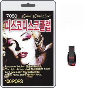 USB 7080 디스코디스코클럽 100곡 휴대용라디오 차량용 mp3 노래 가요 음반 팝송 나이트 댄스 클럽 스탑