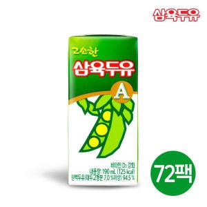 [삼육두유] 고소한두유A 190ml 72팩