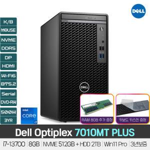 [최종150만+사.은.품] DELL 옵티플렉스 7010MT PLUS i7-13700 /8GB/NVME 512GB + HDD 2TB/Win11 Pro/3년