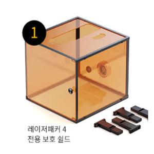 휴대용 레이저 각인기 레이저패커4  보호쉴드