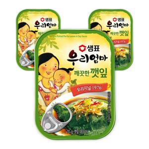 샘표 우리엄마 깻잎 깨끗한맛 70G 3개여행용반찬 통조림 장아찌 절임